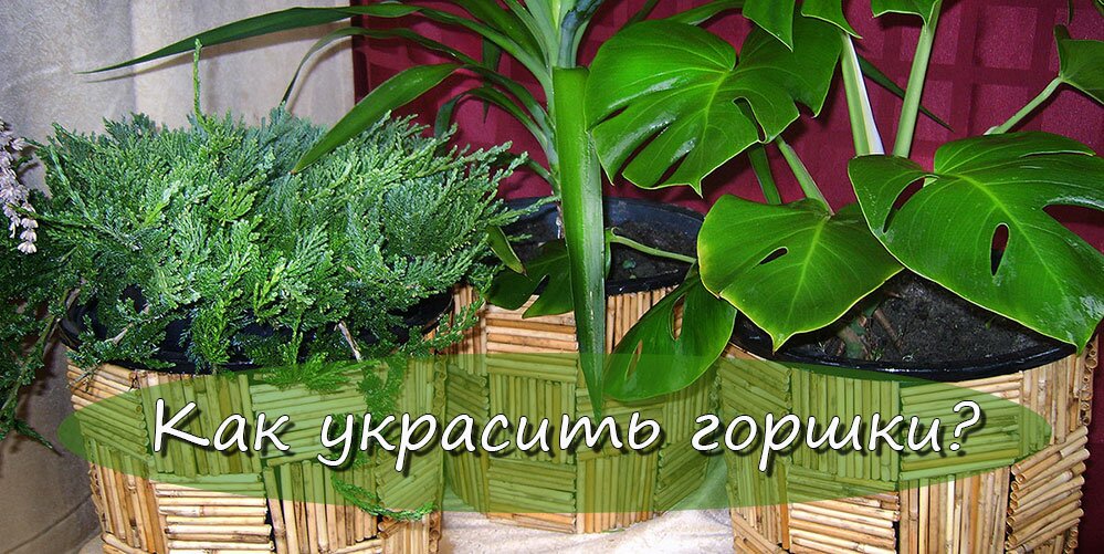 Украшение для праздника